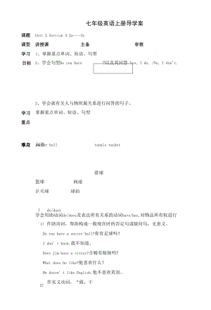 Unit5SectionA2a—2c導(dǎo)學(xué)案 人教版七年級(jí)英語(yǔ)上冊(cè)