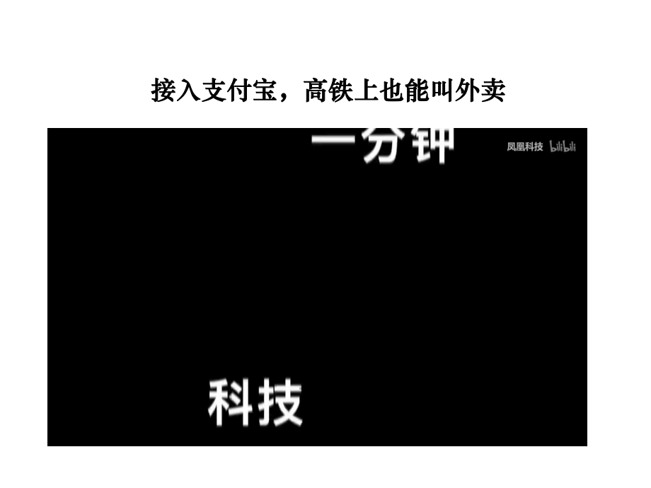 道德與法治八年級(jí)上《網(wǎng)絡(luò)改變世界》課件_第1頁(yè)