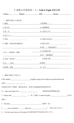 Unit4Topic2測(cè)試題 仁愛(ài)版英語(yǔ)九年級(jí)上冊(cè)