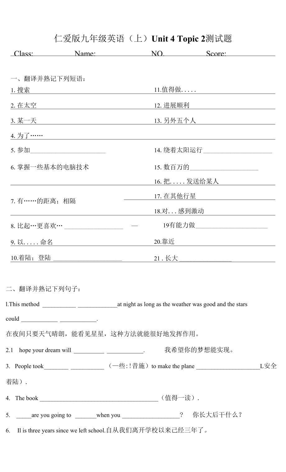 Unit4Topic2測(cè)試題 仁愛(ài)版英語(yǔ)九年級(jí)上冊(cè)_第1頁(yè)