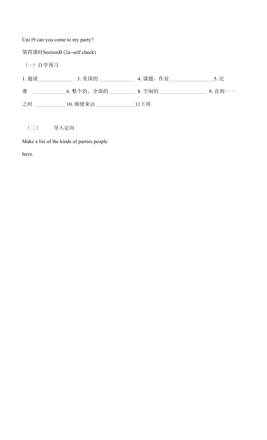 Unit9SectionB（2a-selfcheck）學案人教版英語八年級上冊_第1頁