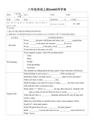 Unit10SectionA2a-2d導(dǎo)學(xué)案 人教版英語八年級(jí)上冊(cè)