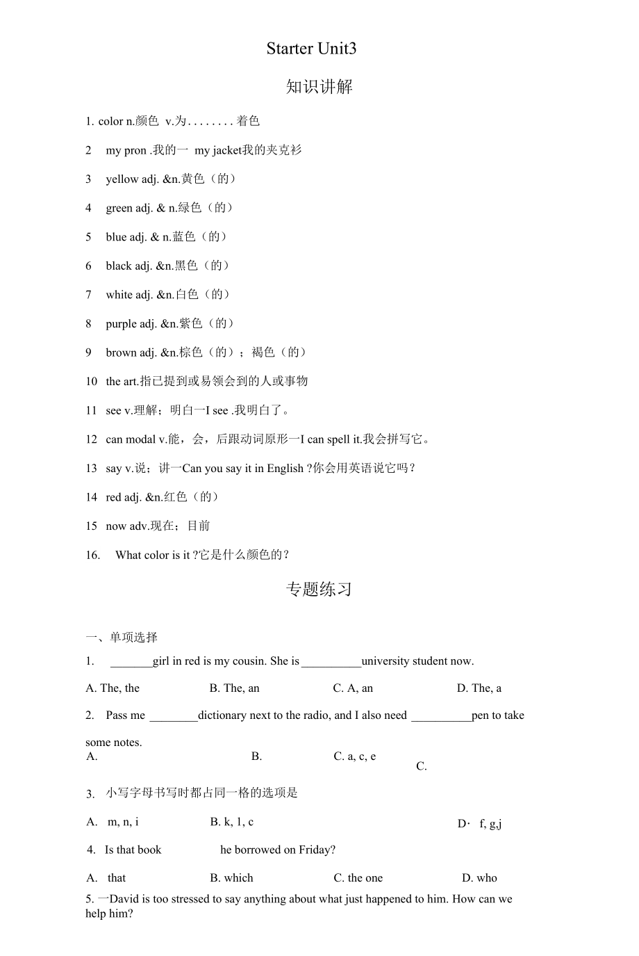 StarterUnit3期末高頻考點專題突破人教版英語七年級上冊_第1頁