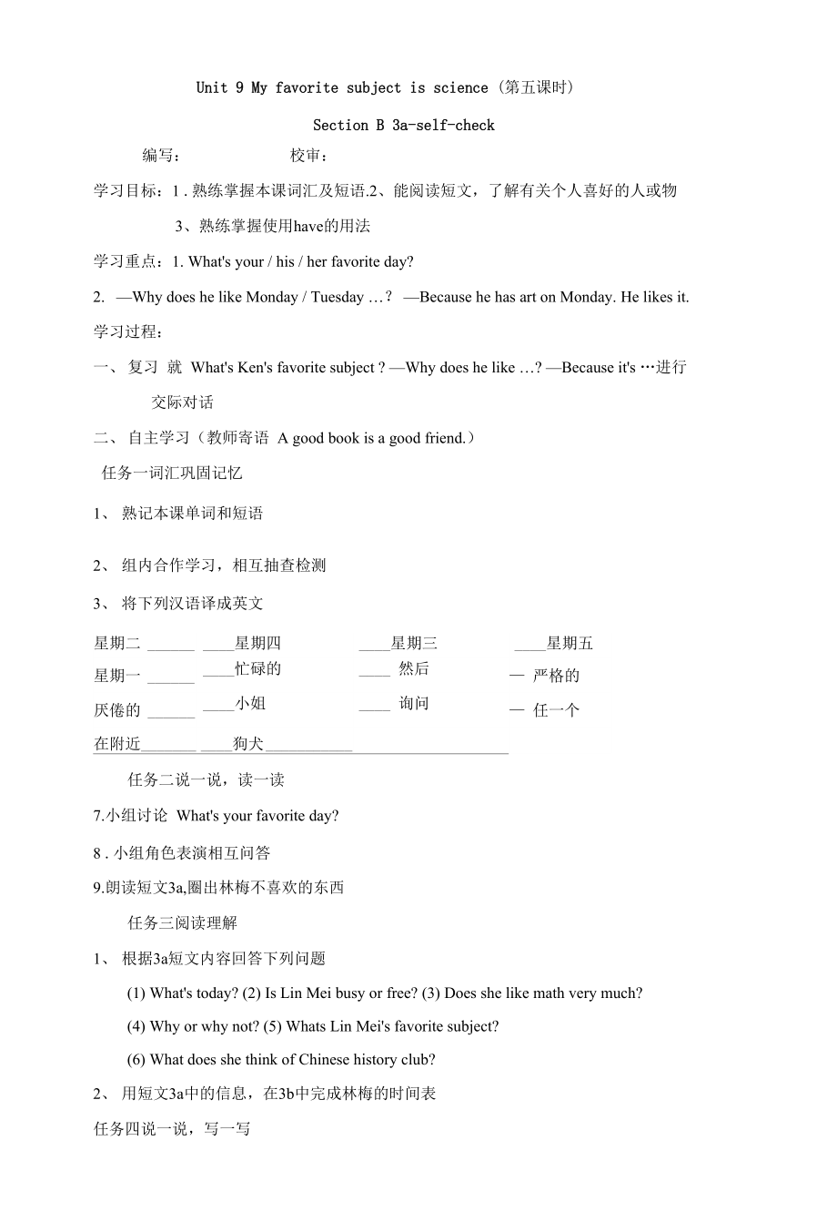 Unit9SectionB3a-self-check學(xué)案 人教版英語七年級上冊_第1頁