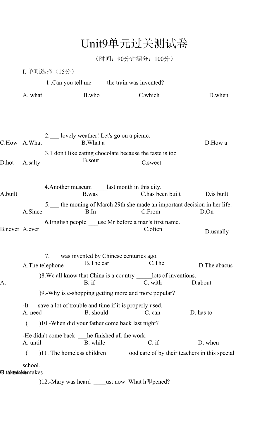 Unit9單元過關(guān)測(cè)試卷 人教版九年級(jí)英語上冊(cè) (1)_第1頁