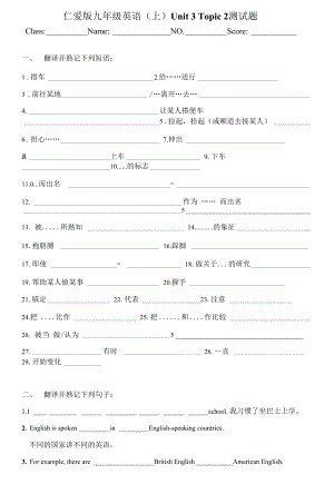 Unit3Topic2測(cè)試題 仁愛版英語九年級(jí)上冊(cè)