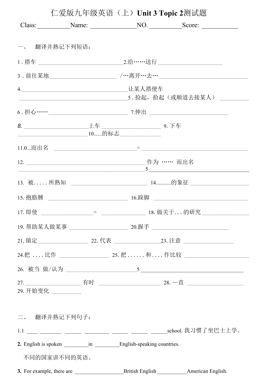 Unit3Topic2測試題 仁愛版英語九年級上冊_第1頁