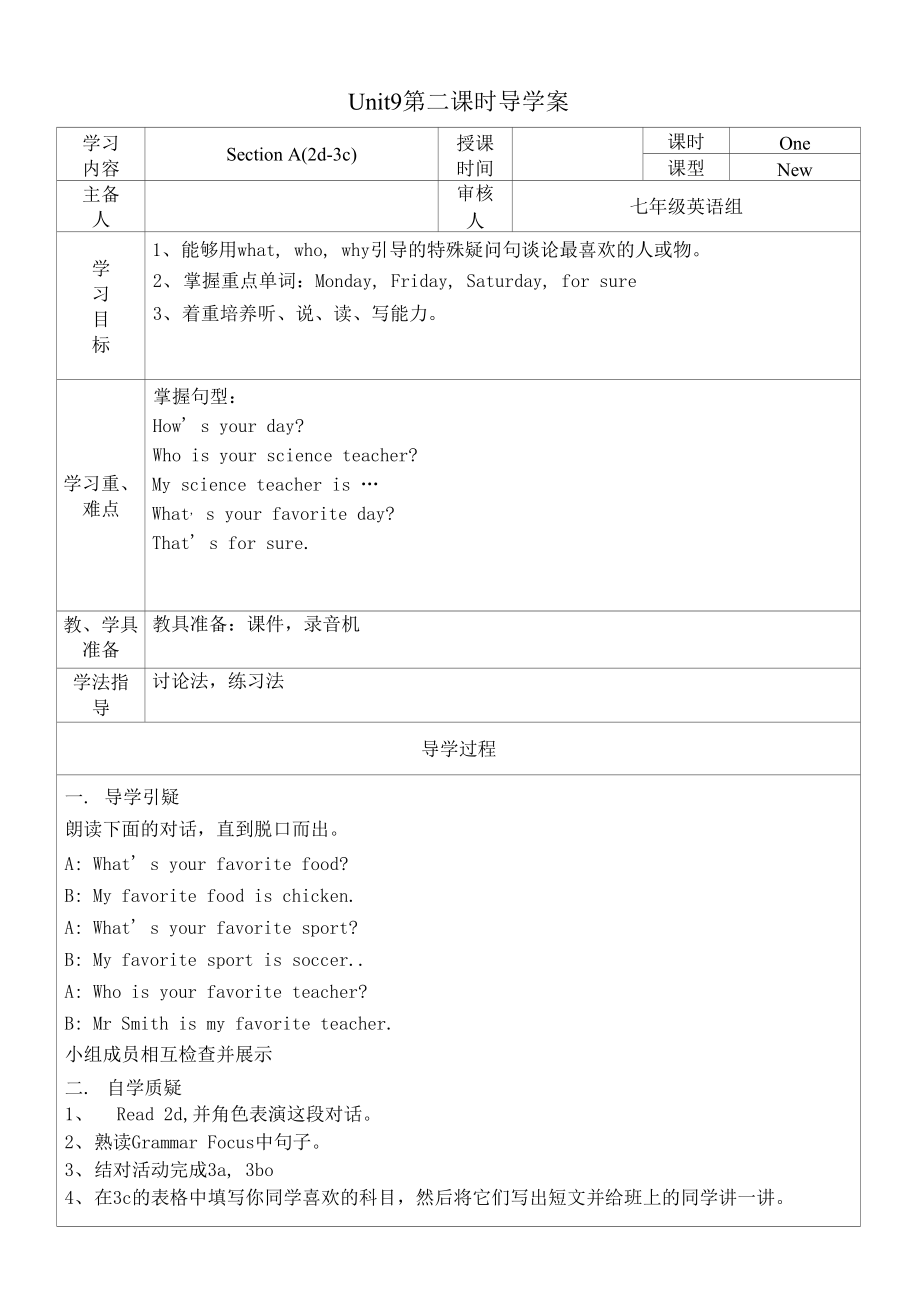 Unit9SectionA2d-3c學案人教版英語七年級上冊_第1頁