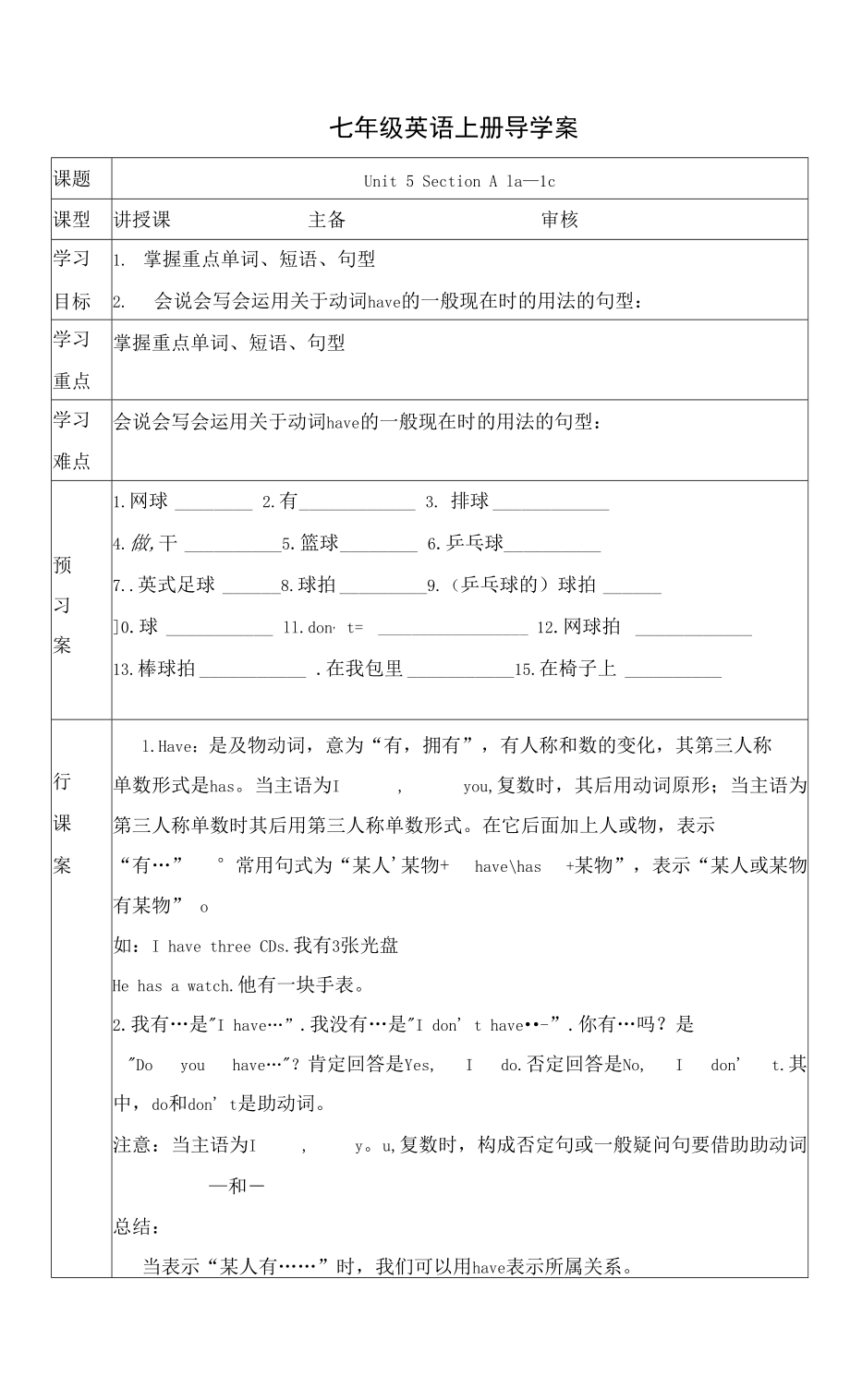 Unit5SectionA1a—1c導(dǎo)學(xué)案 人教版七年級(jí)英語上冊(cè)_第1頁