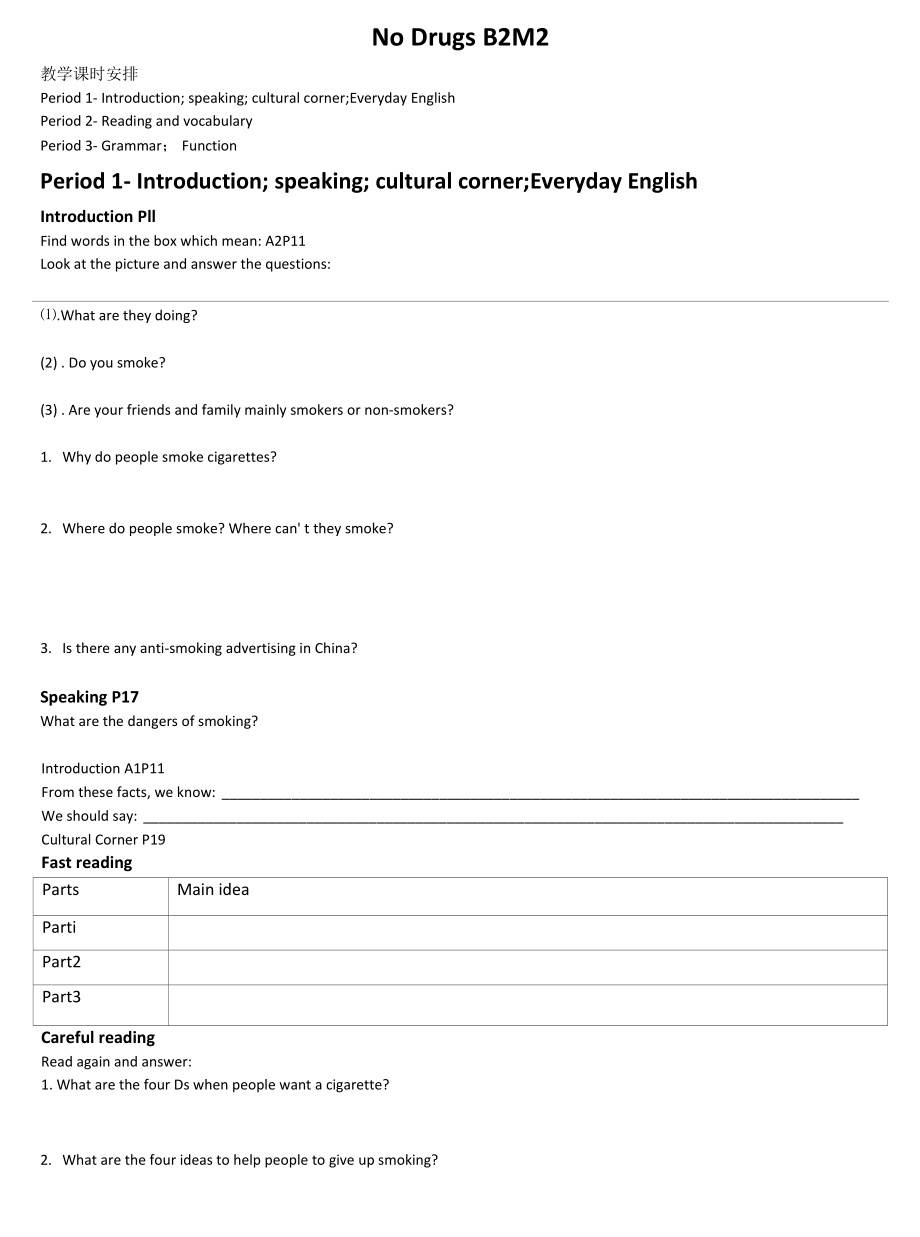 Module2NoDrugs导学案- 高中英语外研版必修二_第1页