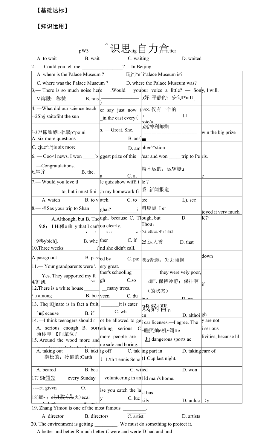 Unit5知识与能力综合试题牛津深圳版英语九年级上册_第1页