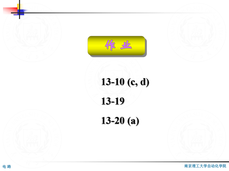 二端口網(wǎng)絡(luò)的網(wǎng)絡(luò)函數(shù)計(jì)算機(jī)教學(xué)課件PPT_第1頁(yè)