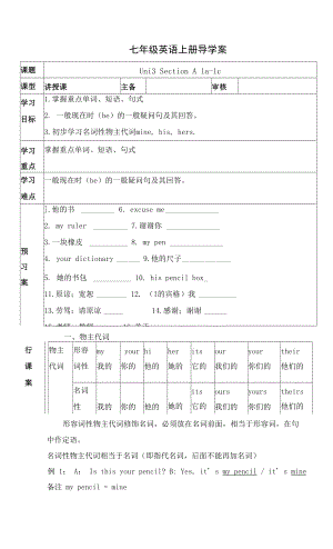 Uni3SectionA1a-1c導學案 人教版英語七年級上冊