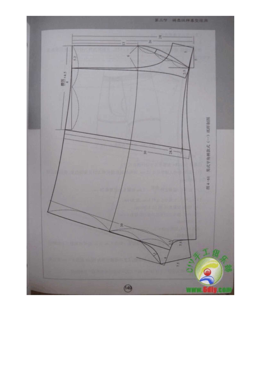 平角裤头裁剪图与教程图片