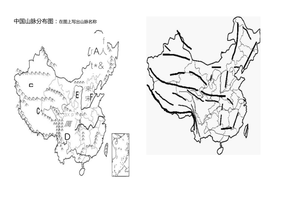 中国山脉分布空白图