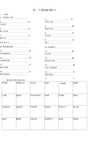 Unit4同步基礎(chǔ)練習(xí) 人教版英語七年級(jí)上冊(cè)