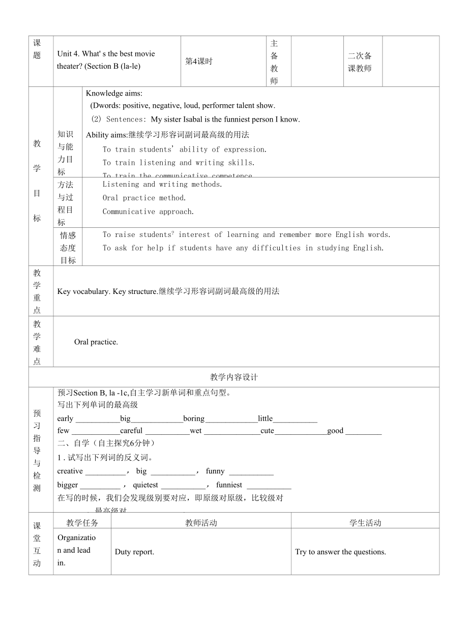 Unit4SectionB1a-1e教案 人教版英語八年級上冊_第1頁