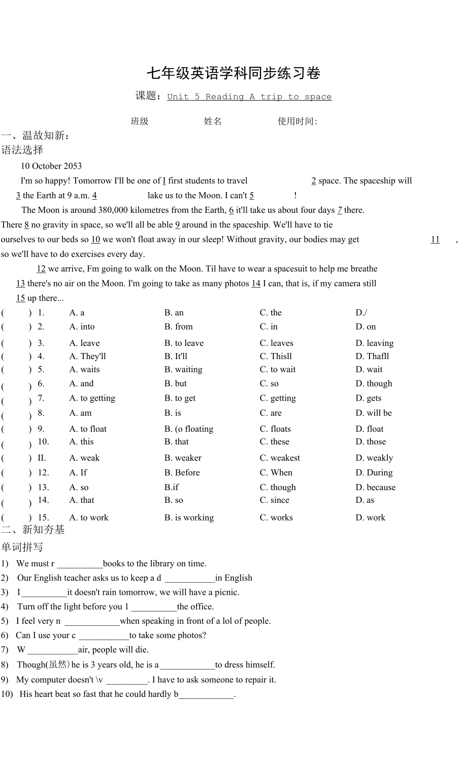 Unit5reading日清限時(shí)練 牛津深圳版英語七年級上冊_第1頁