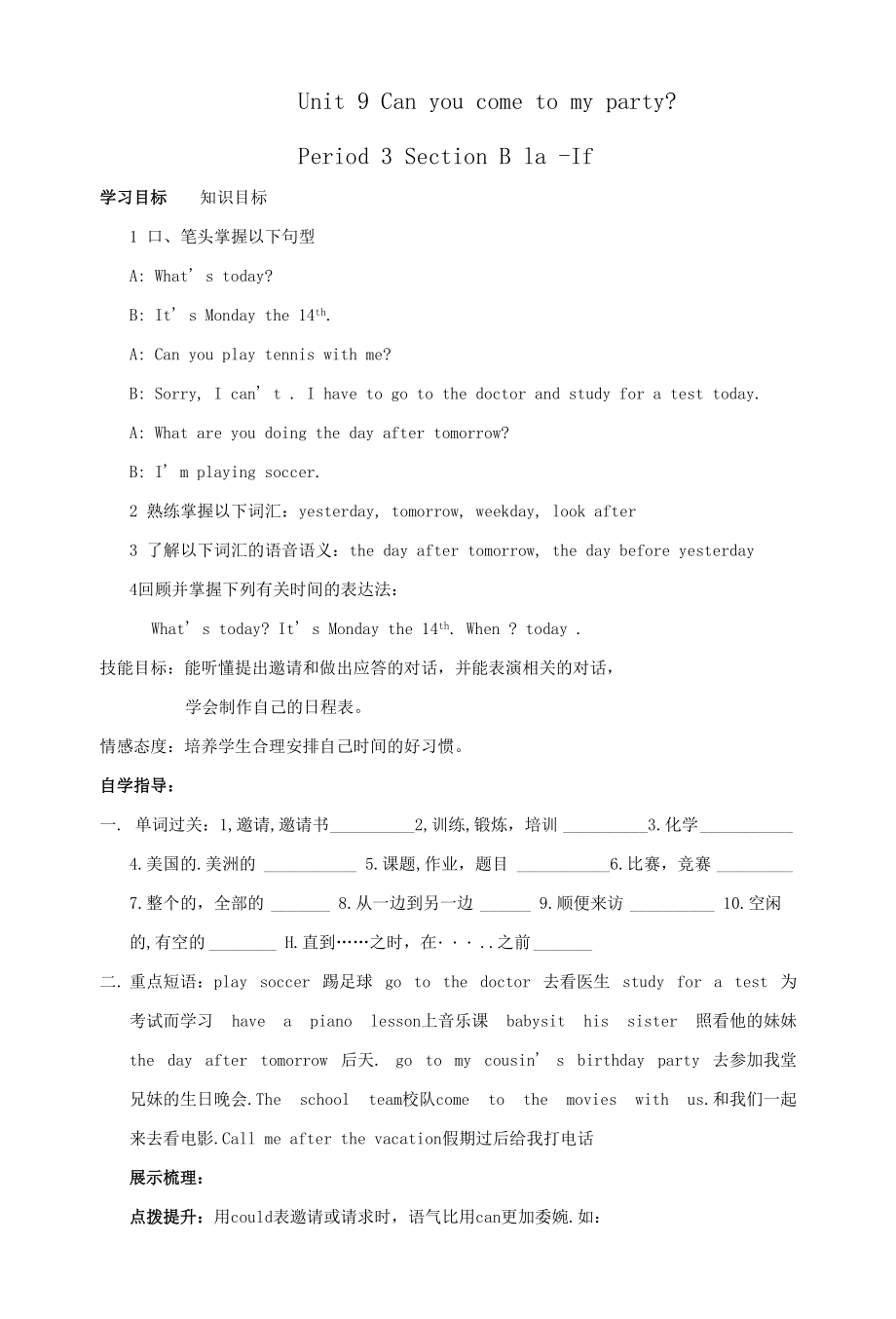 Unit9SectionB1a-1f导学案人教版英语八年级上册_第1页