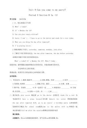 Unit9SectionB1a-1f導(dǎo)學(xué)案人教版英語八年級(jí)上冊(cè)