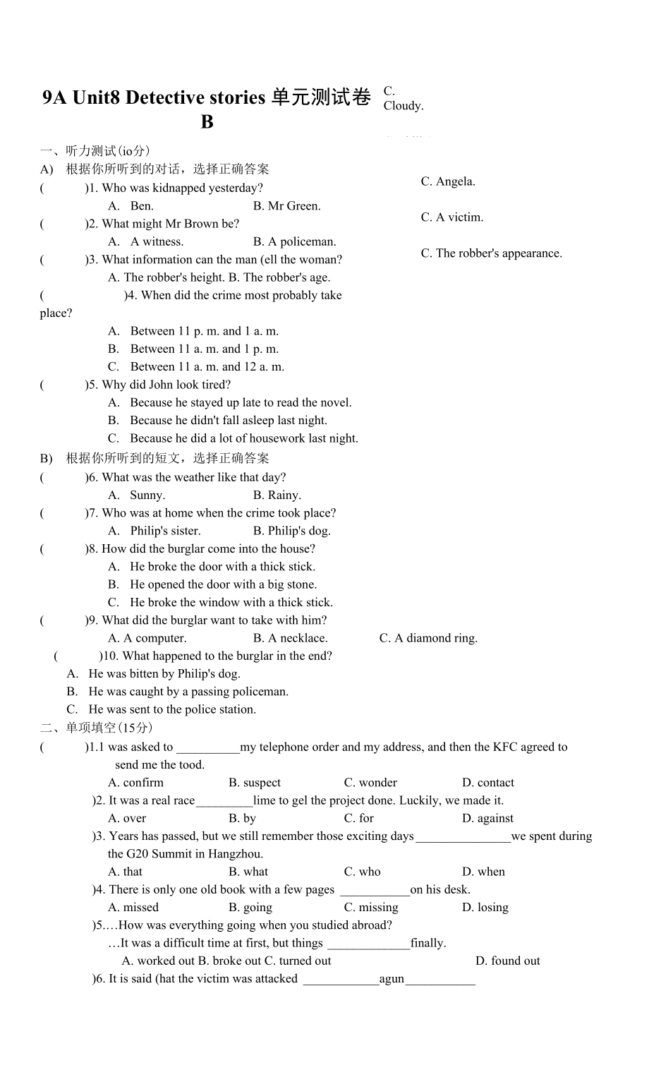 Unit8Detectivestories單元測(cè)試卷B-- 牛津譯林版英語(yǔ)九年級(jí)上冊(cè)_第1頁(yè)