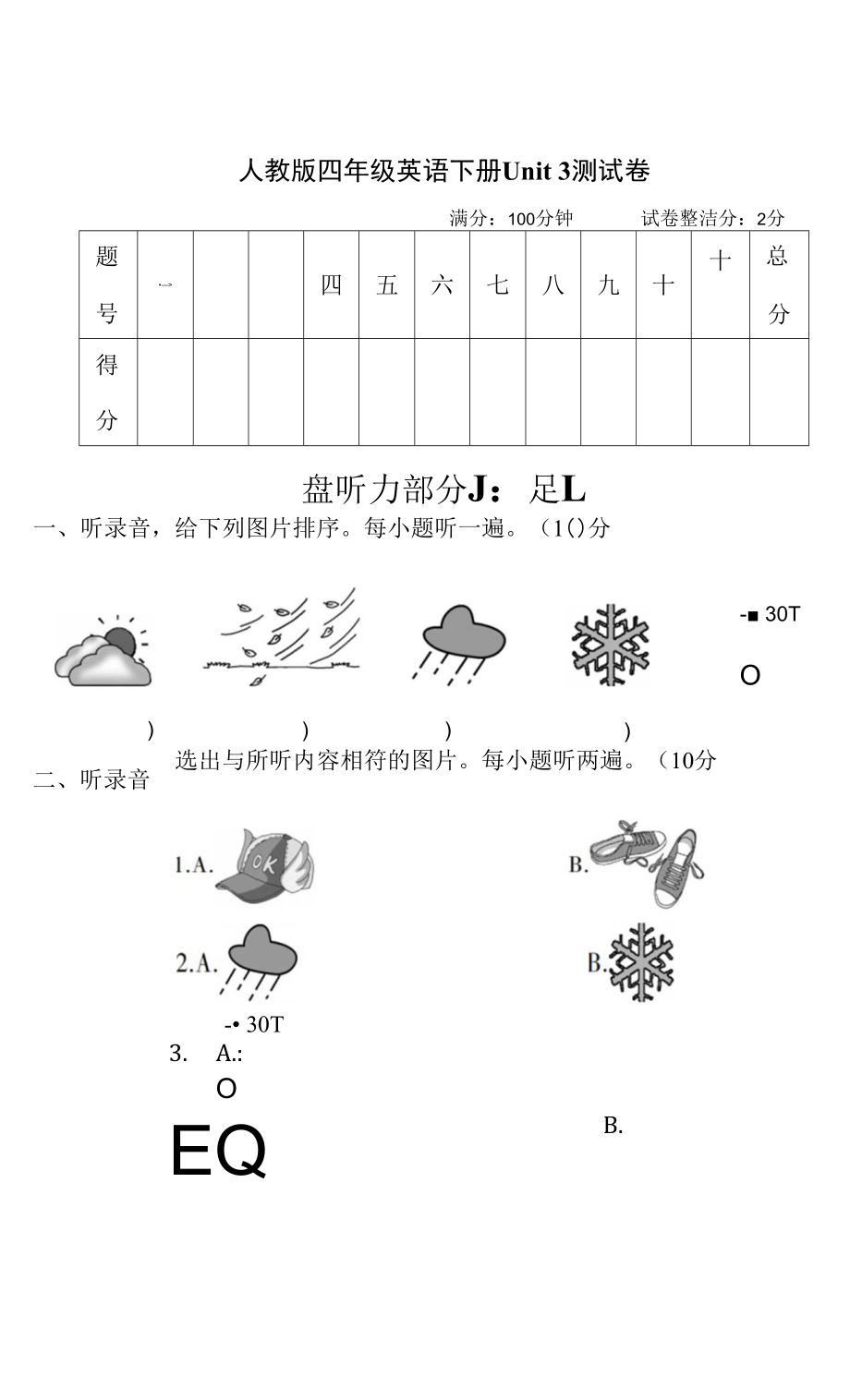 人教版四年級(jí)英語(yǔ)下冊(cè)Unit 3 測(cè)試卷附答案_第1頁(yè)