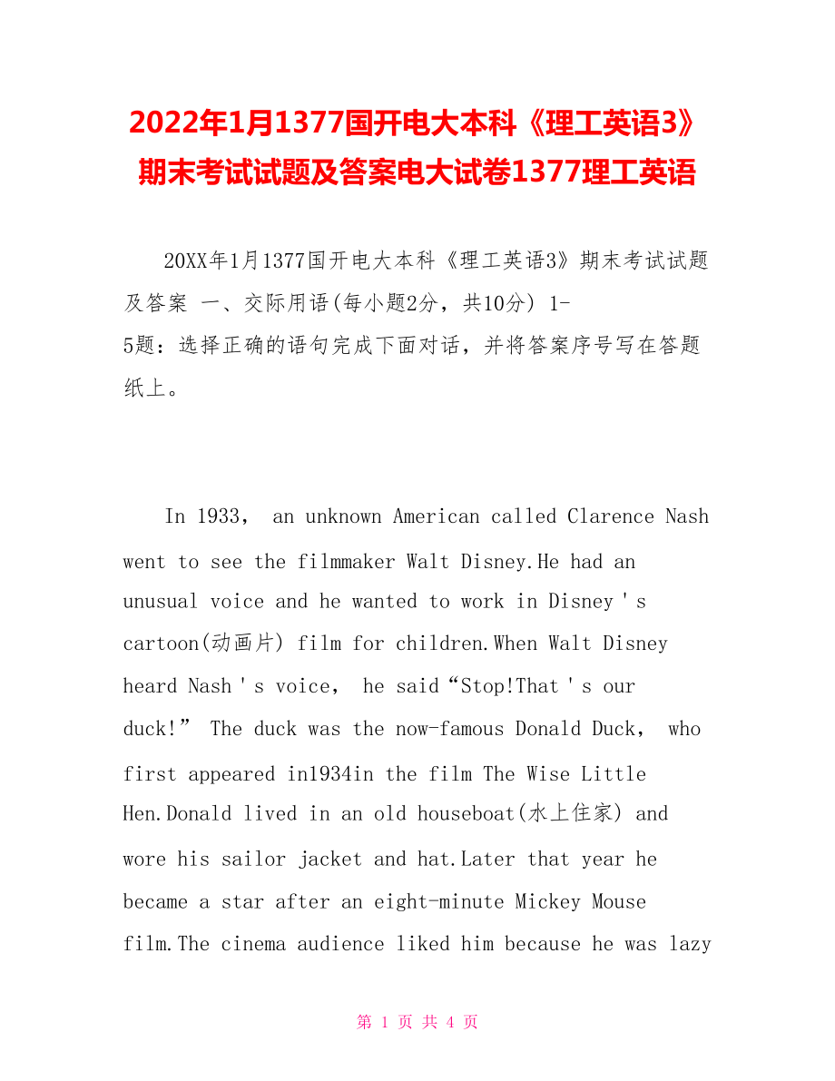 2022年1月1377國(guó)開(kāi)電大本科《理工英語(yǔ)3》期末考試試題及答案電大試卷1377理工英語(yǔ)_第1頁(yè)