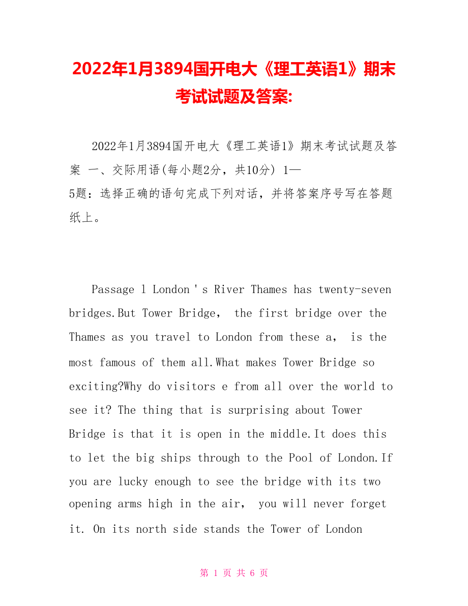 2022年1月3894國(guó)開(kāi)電大《理工英語(yǔ)1》期末考試試題及答案_第1頁(yè)