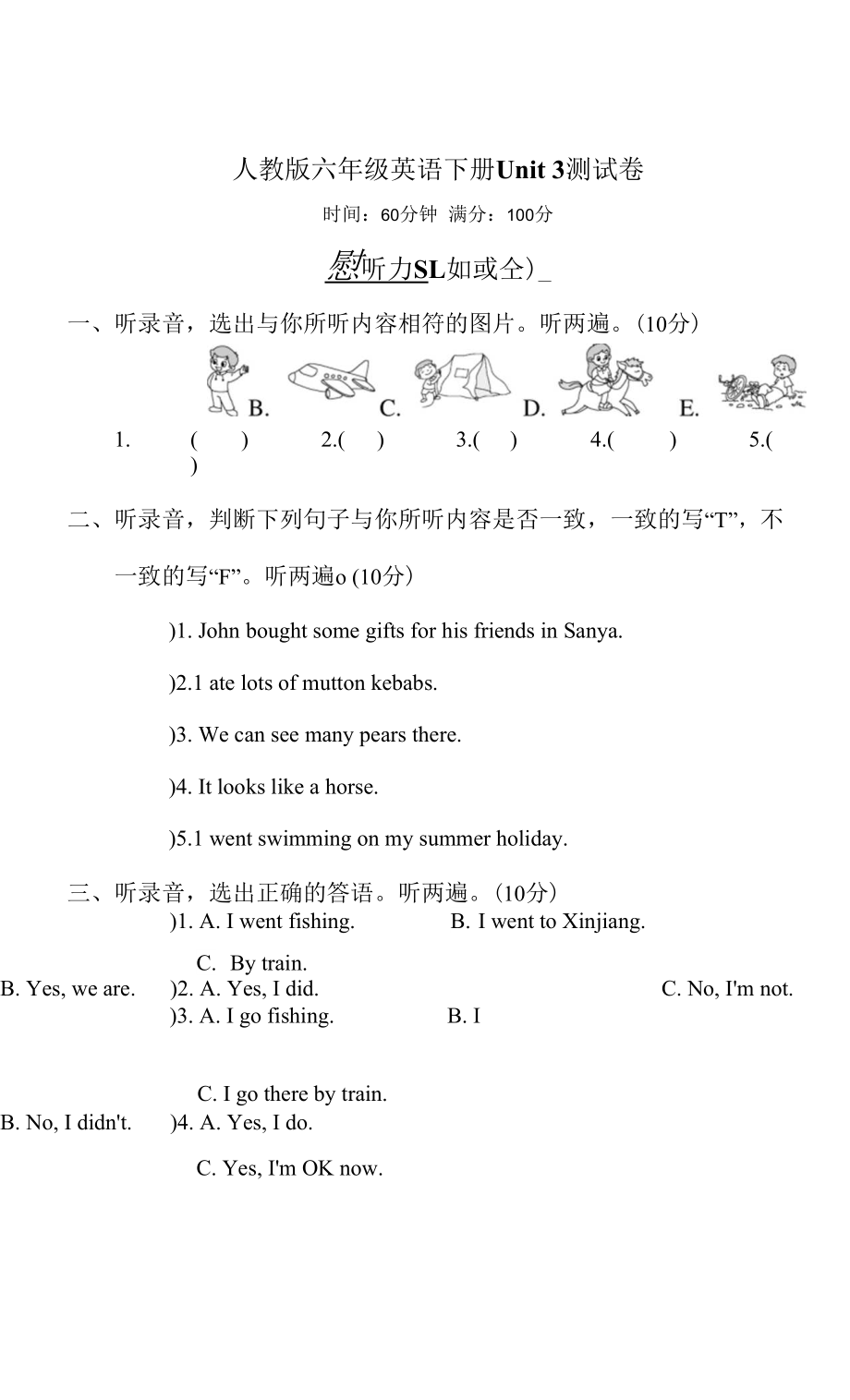 人教版六年級(jí)英語(yǔ)下冊(cè)Unit 3 測(cè)試卷附答案_第1頁(yè)