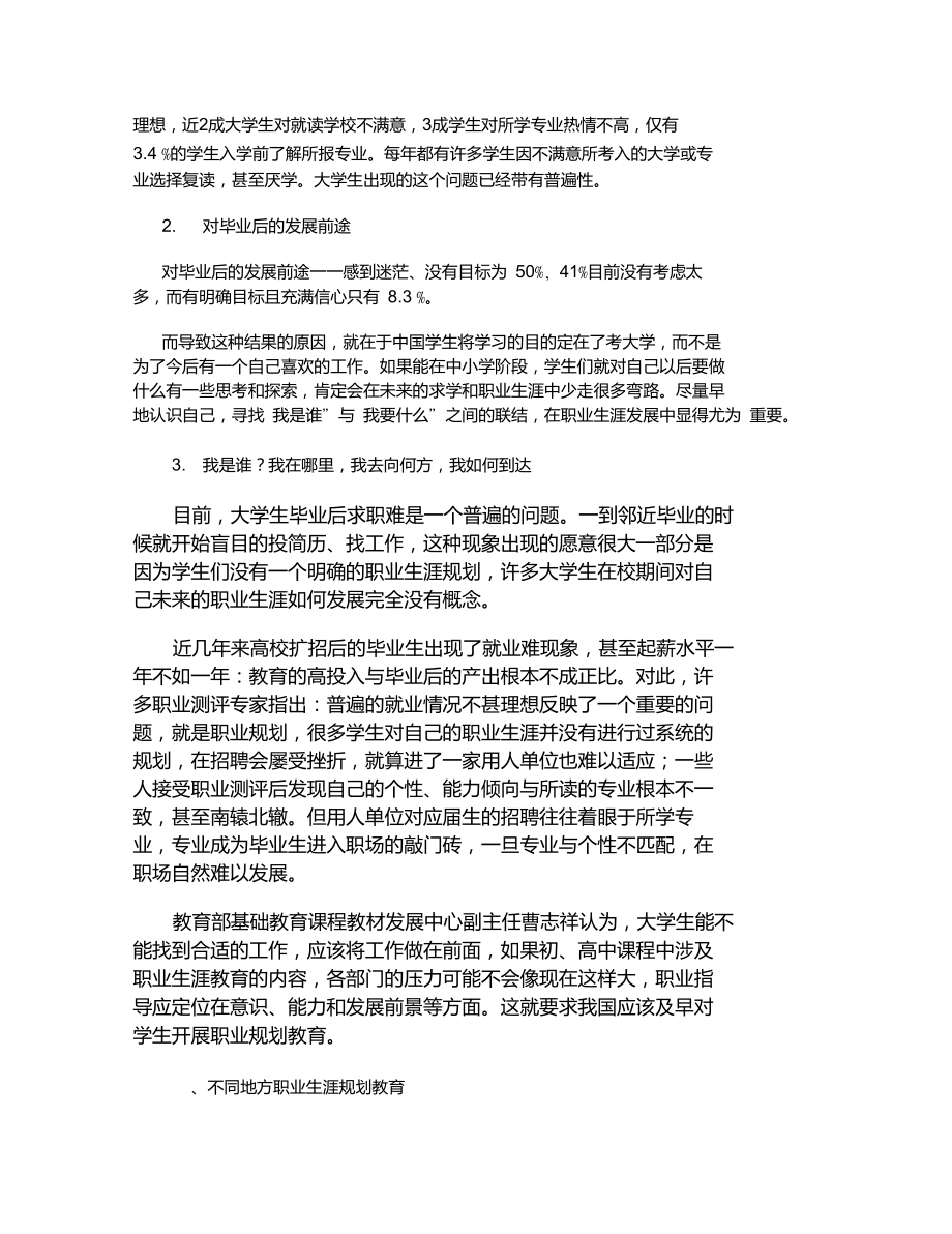 西安理工就业管理系统_西安理工大学就业服务中心_西安理工大学就业指导中心