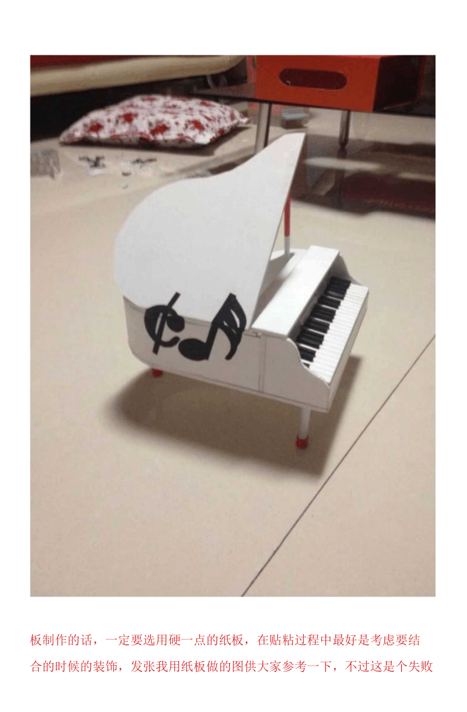自制钢琴手工制作简单图片
