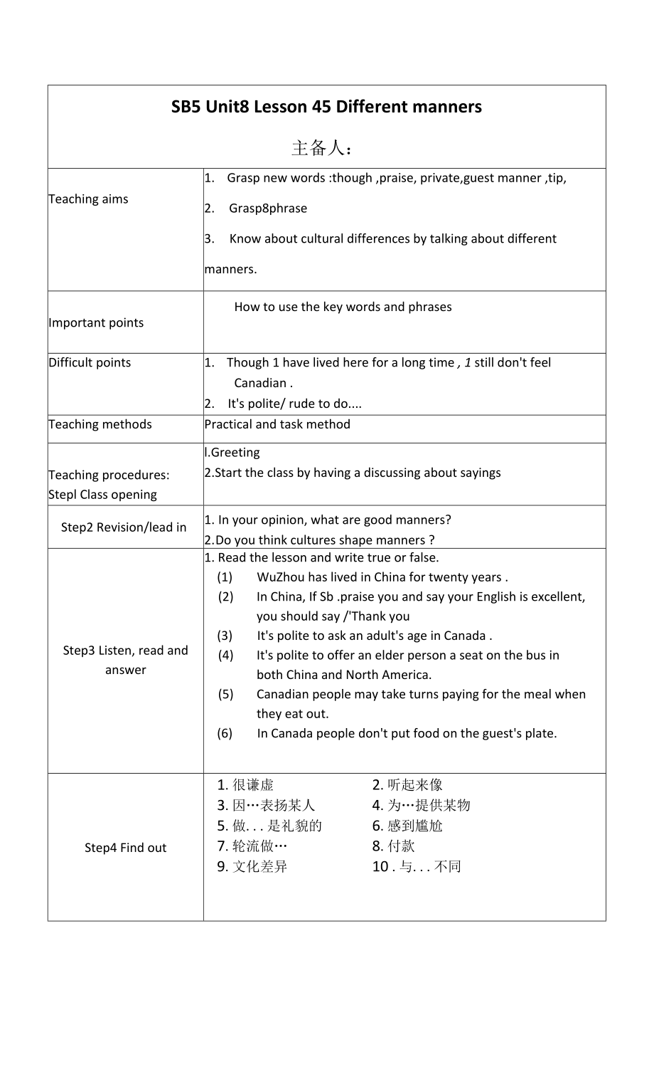 Unit8Lesson45Differentmanners教案 冀教版九年级英语全册_第1页