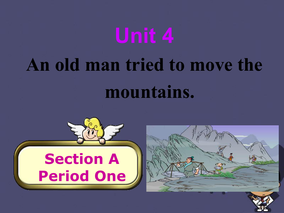 淄博市周村區(qū)萌水中學(xué)八年級英語上冊 unit 4 an old man tried to move the mountains section a 1課件_第1頁