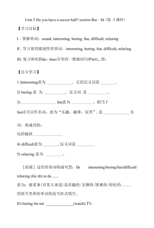 Unit5SectionB1a-1d學(xué)案 人教版英語七年級(jí)上冊(cè)