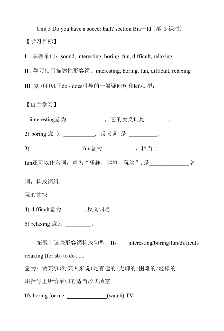 Unit5SectionB1a-1d學(xué)案 人教版英語七年級上冊_第1頁