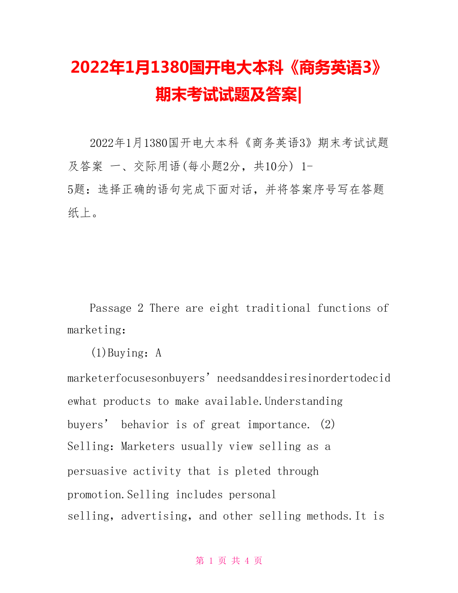 2022年1月1380國開電大本科《商務(wù)英語3》期末考試試題及答案2_第1頁