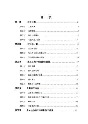 施工組織設(shè)計-水池工程施工組織設(shè)計