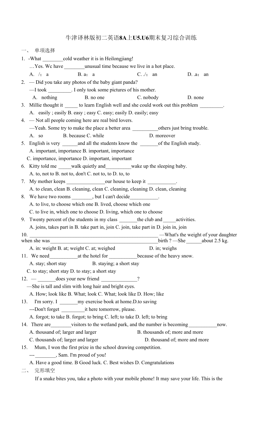 Unit5-Unit6期末復習綜合訓練牛津譯林版八年級英語上冊_第1頁