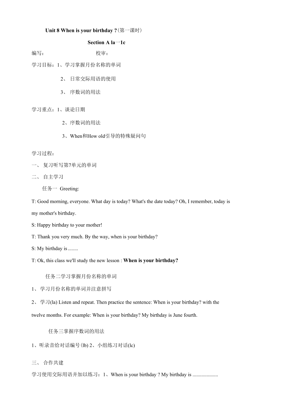 Unit8WhenisyourbirthdaySectionA1a—1c學(xué)案 人教版英語七年級上冊_第1頁