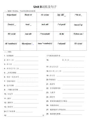 Unit8同步基礎(chǔ)練習(xí) 人教版英語七年級上冊