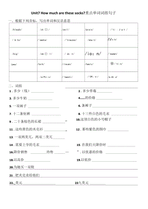 Unit7同步基礎(chǔ)練習(xí) 人教版英語七年級上冊