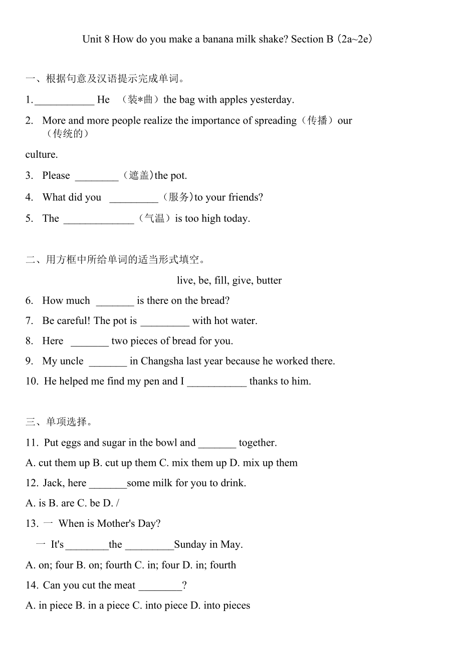 Unit8SectionB(2a－2e)練習(xí)題 人教版英語八年級上冊_第1頁