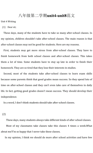 Units4-8作文范文 人教版英語(yǔ)八年級(jí)下冊(cè)
