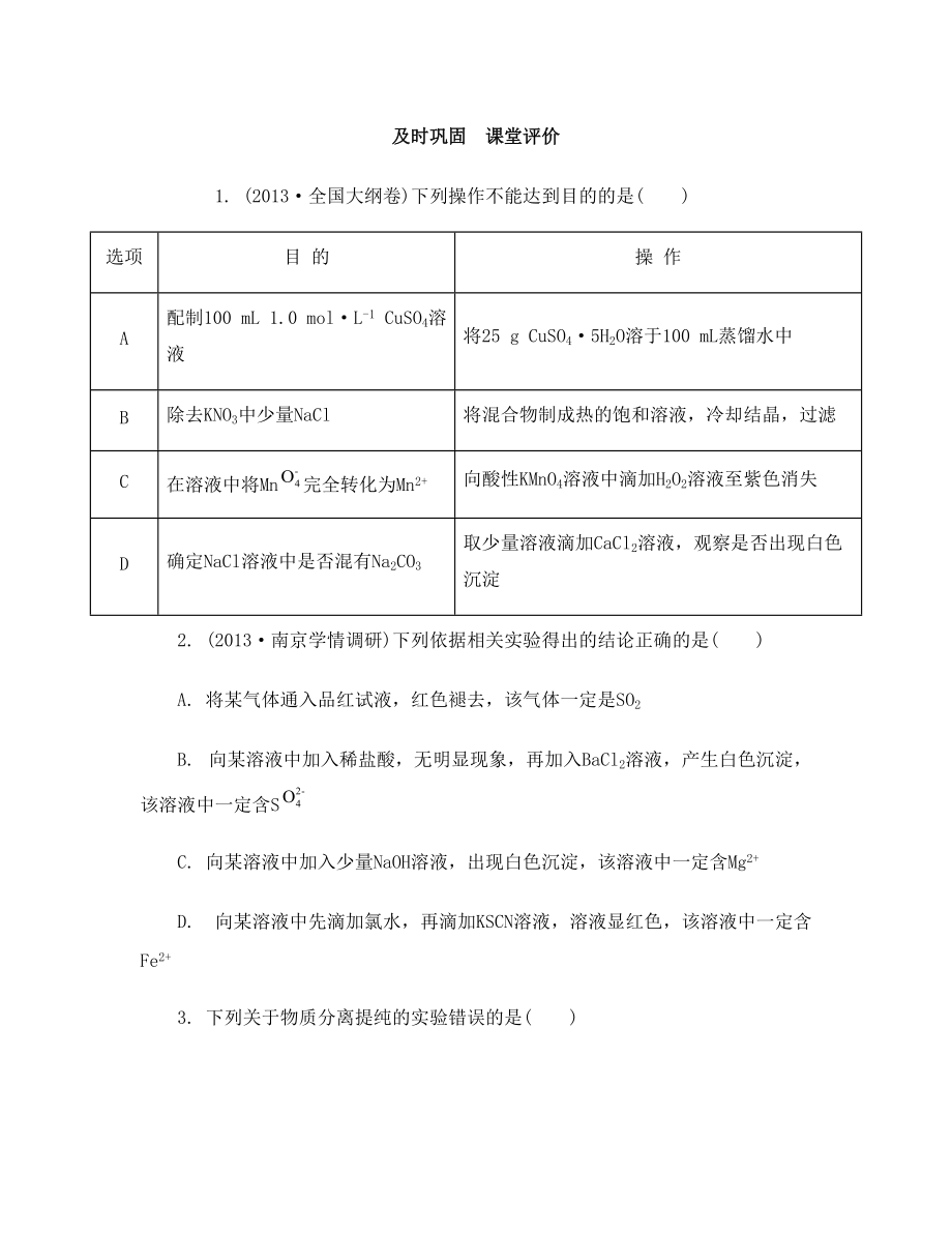 4_【課堂評價(jià)】_第1頁