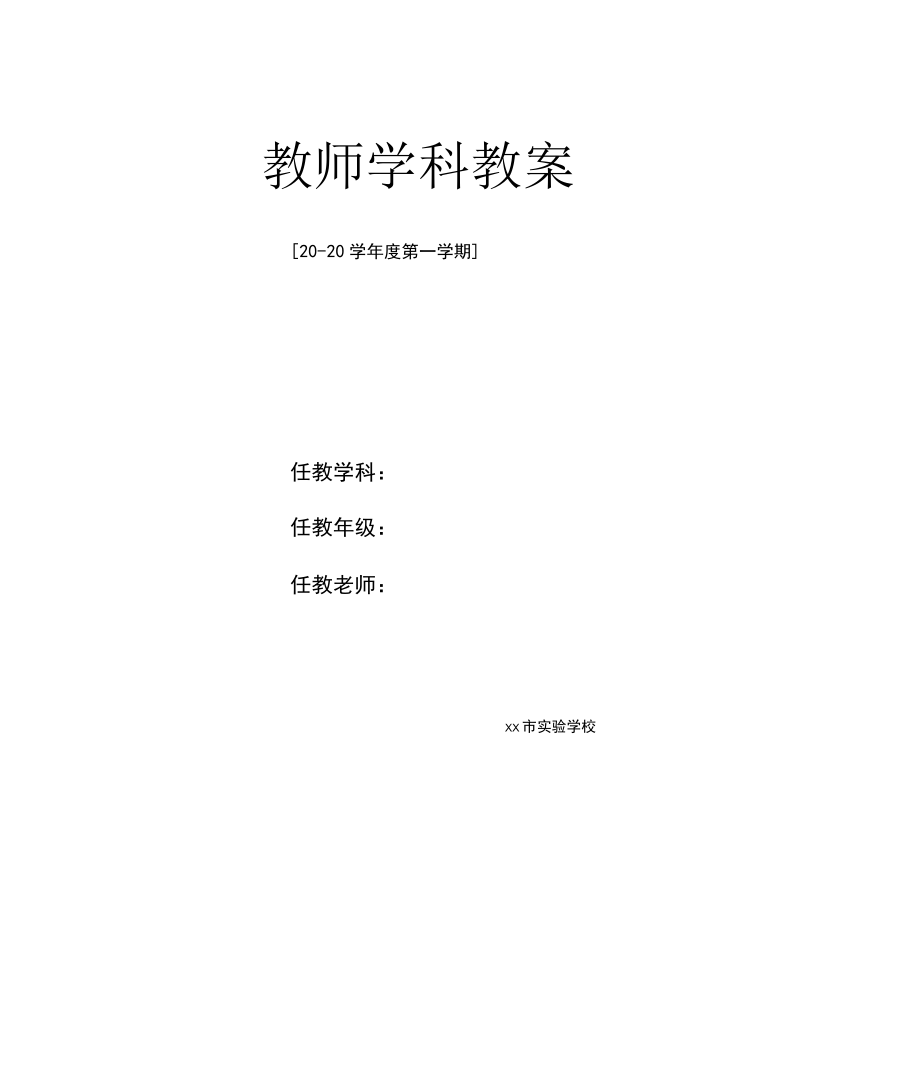 《同伴進(jìn)行曲》教學(xué)設(shè)計(jì)新部編版_第1頁