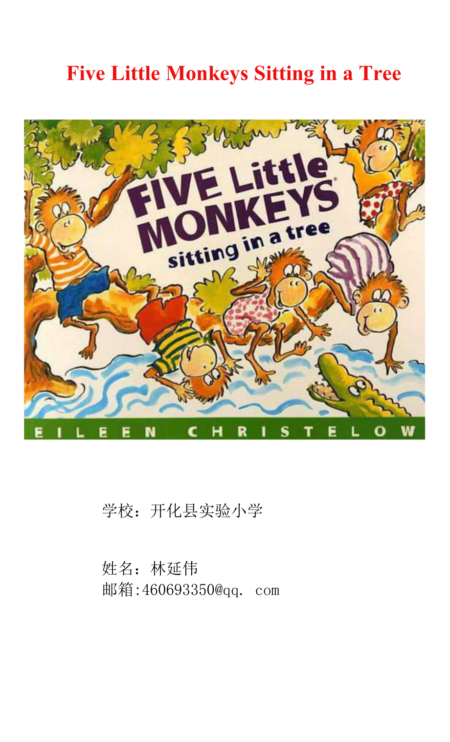 小學(xué)英語(yǔ)Five Little Monkeys Sitting in a Tree教案_第1頁(yè)