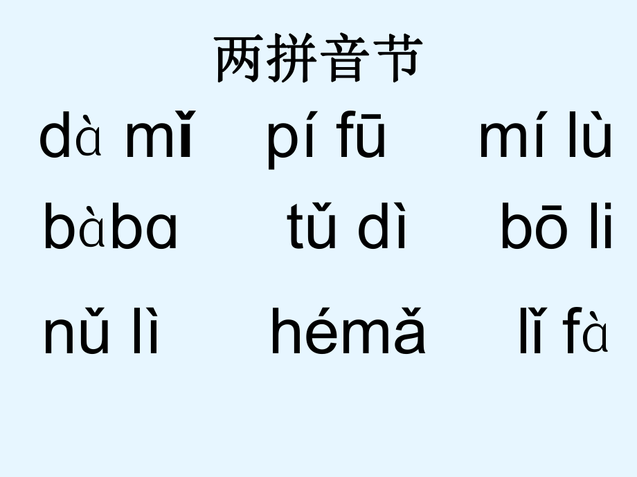 部編版一年級上冊語文 -j q x課件.ppt_第1頁