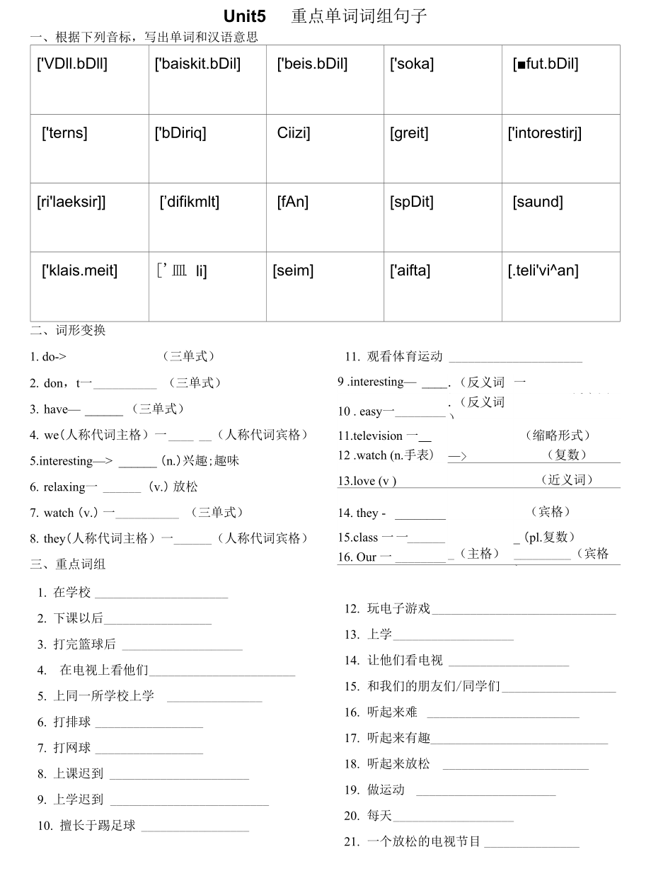 Unit5同步基礎練習 人教版英語七年級上冊_第1頁