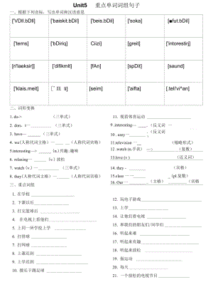 Unit5同步基礎(chǔ)練習(xí) 人教版英語七年級上冊