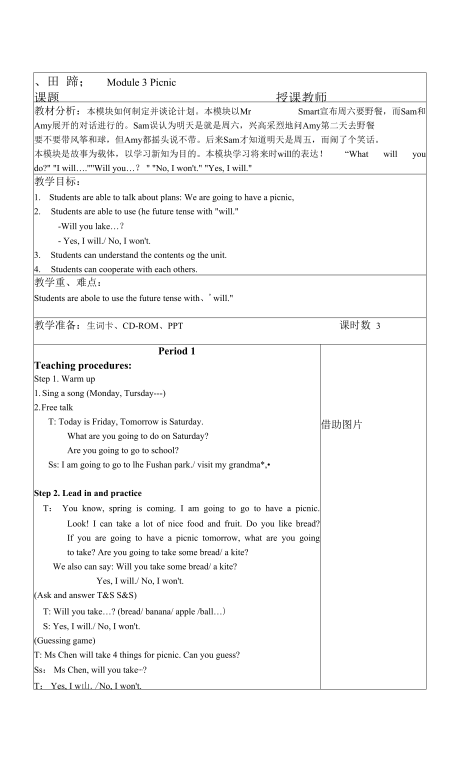 小学英语四下 M3_第1页